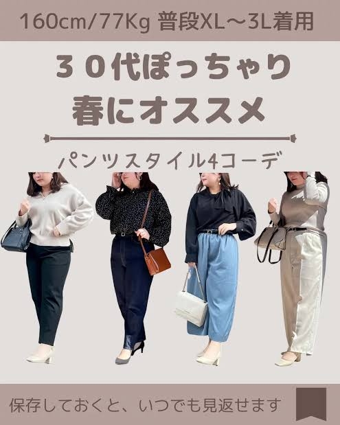 ワイドパンツを履いても普通のパンツになる（そんな下半身に合うボトムス）