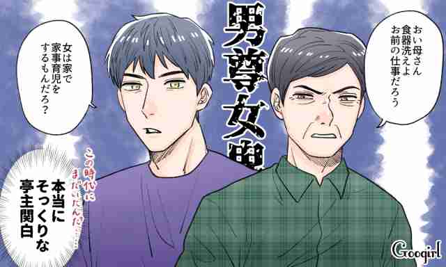 最悪！夫が義父そっくりになってきた！！