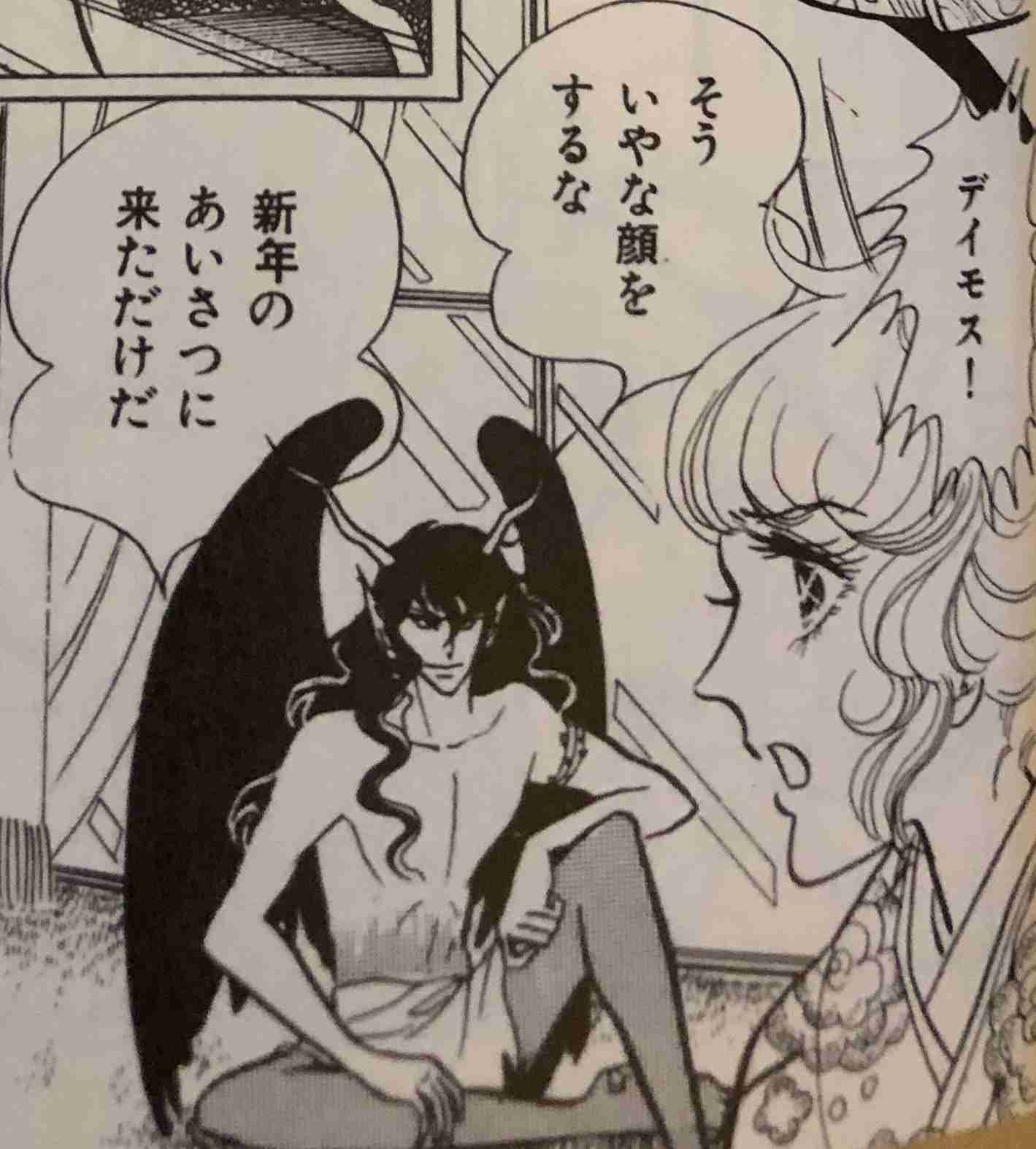 「悪魔の花嫁」について語りたい
