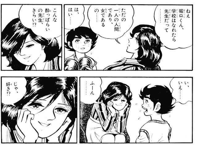 女性が大分年上のカップル（作品）