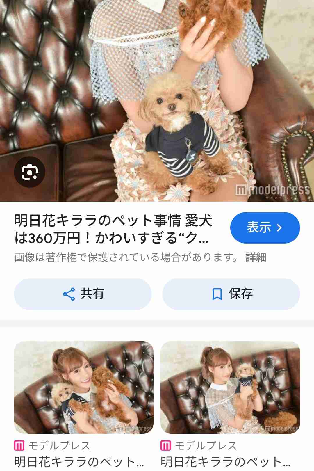 明日花キララ「流行りのトゥードルスメイク」ショットに「可愛いが止まらない」「神々しく見えます」の声
