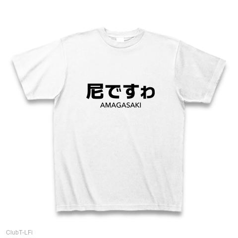 一言で兵庫県民だと思わせてください