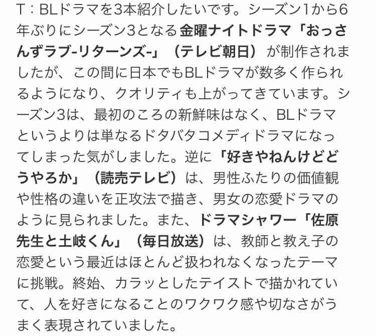 【定期】日本のBLドラマ/映画を語ろう Part15