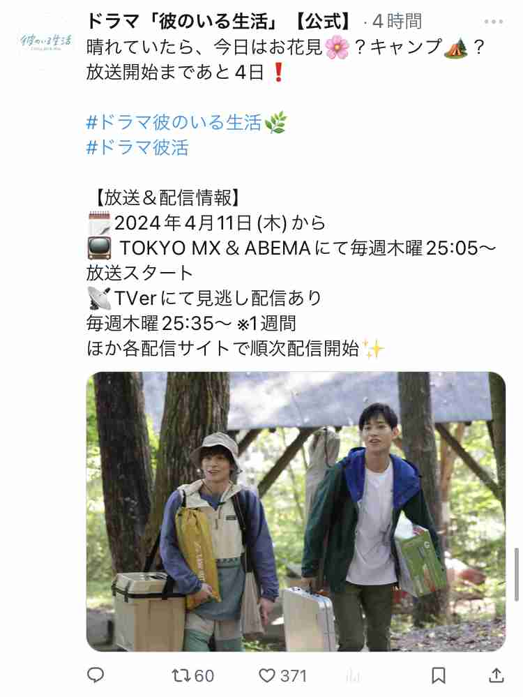 【定期】日本のBLドラマ/映画を語ろう Part15