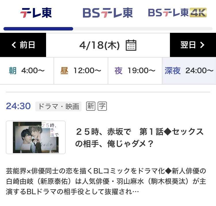 【定期】日本のBLドラマ/映画を語ろう Part15