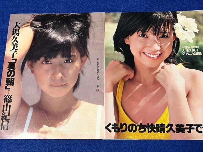 10歳年下再婚夫と別居の大場久美子、“入居審査落ち”で自宅に久々復帰「引越しあきらめてません」　家族間巡り「私から離れたい、が義父母の願い」