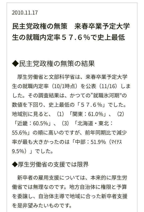 立憲民主党、衆院解散へ攻勢 政治改革で主導権狙う