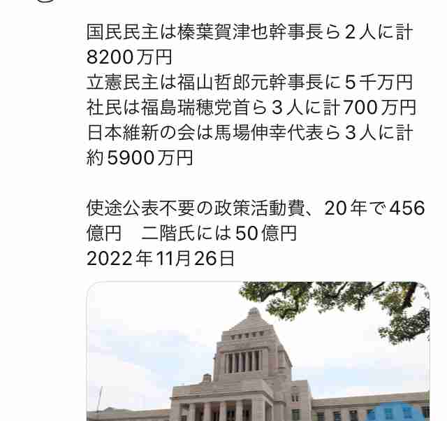 立憲民主党、衆院解散へ攻勢 政治改革で主導権狙う