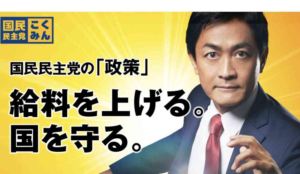 立憲民主党、衆院解散へ攻勢 政治改革で主導権狙う