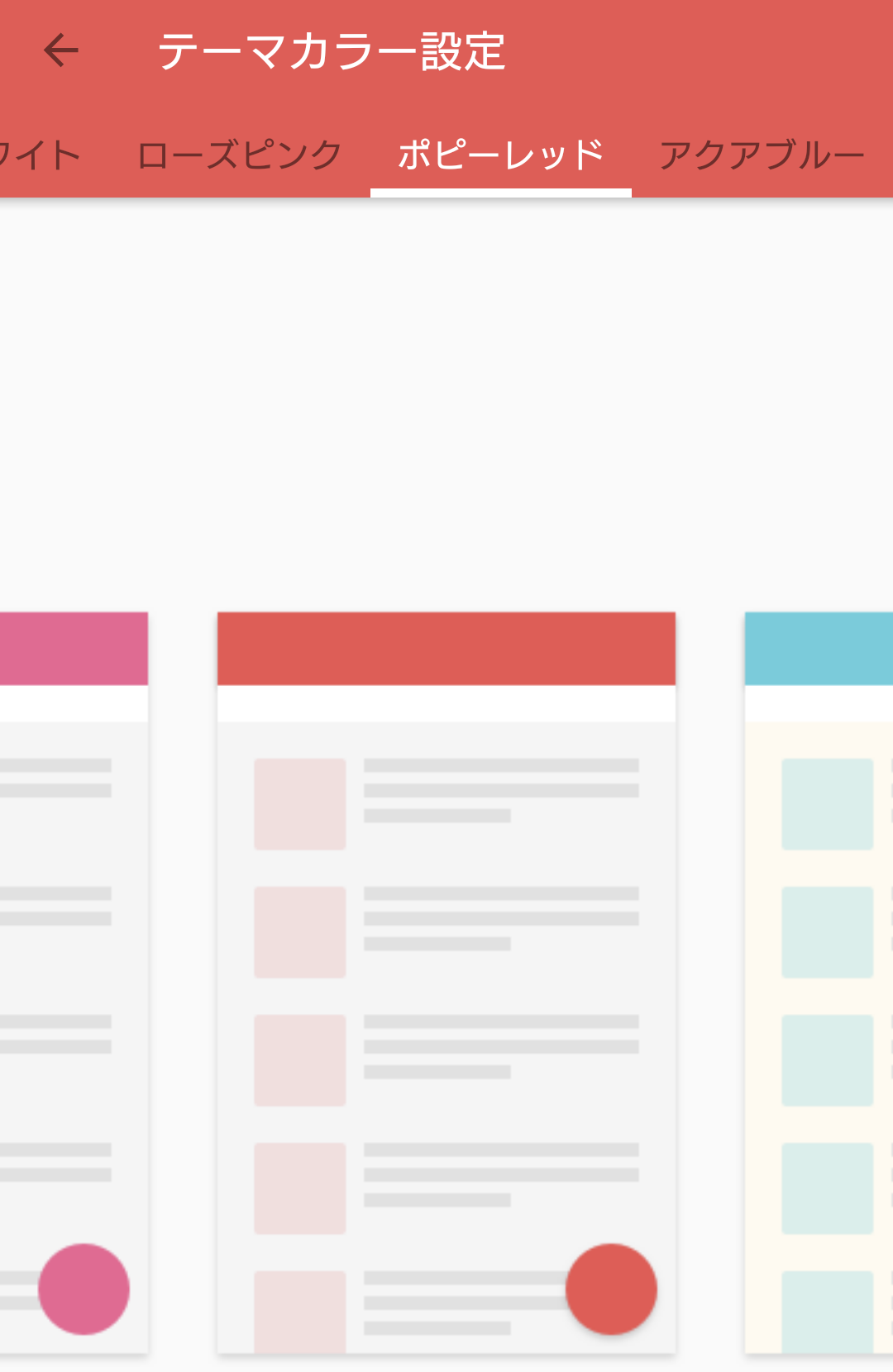 ガルのテーマカラー何にしてますか?