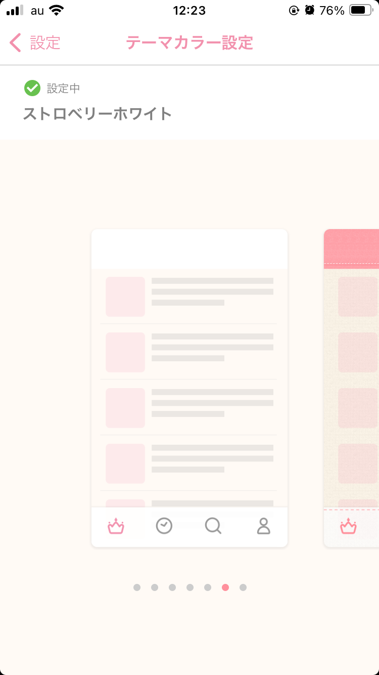 ガルのテーマカラー何にしてますか?