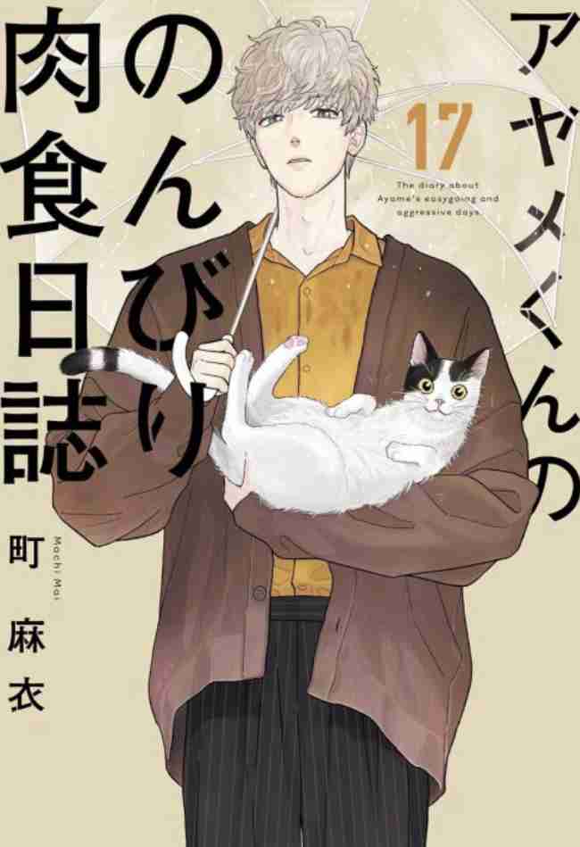 LINEマンガ読んでいる人part2