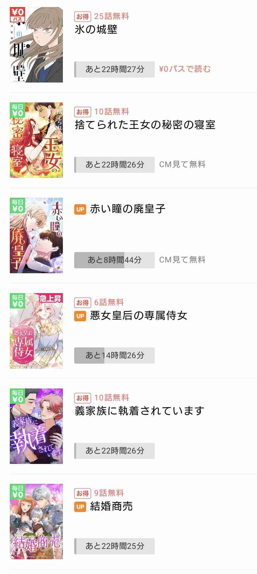 LINEマンガ読んでいる人part2