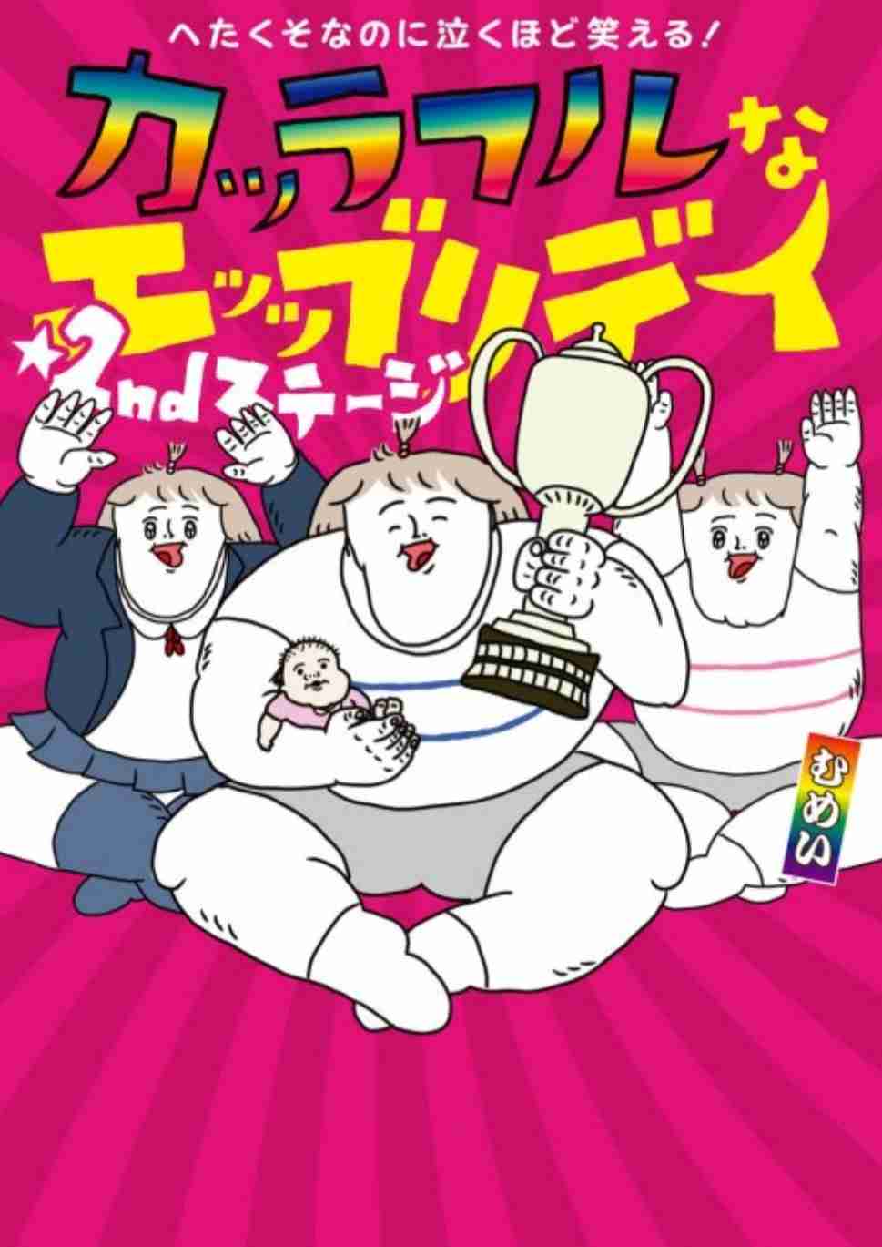 LINEマンガ読んでいる人part2