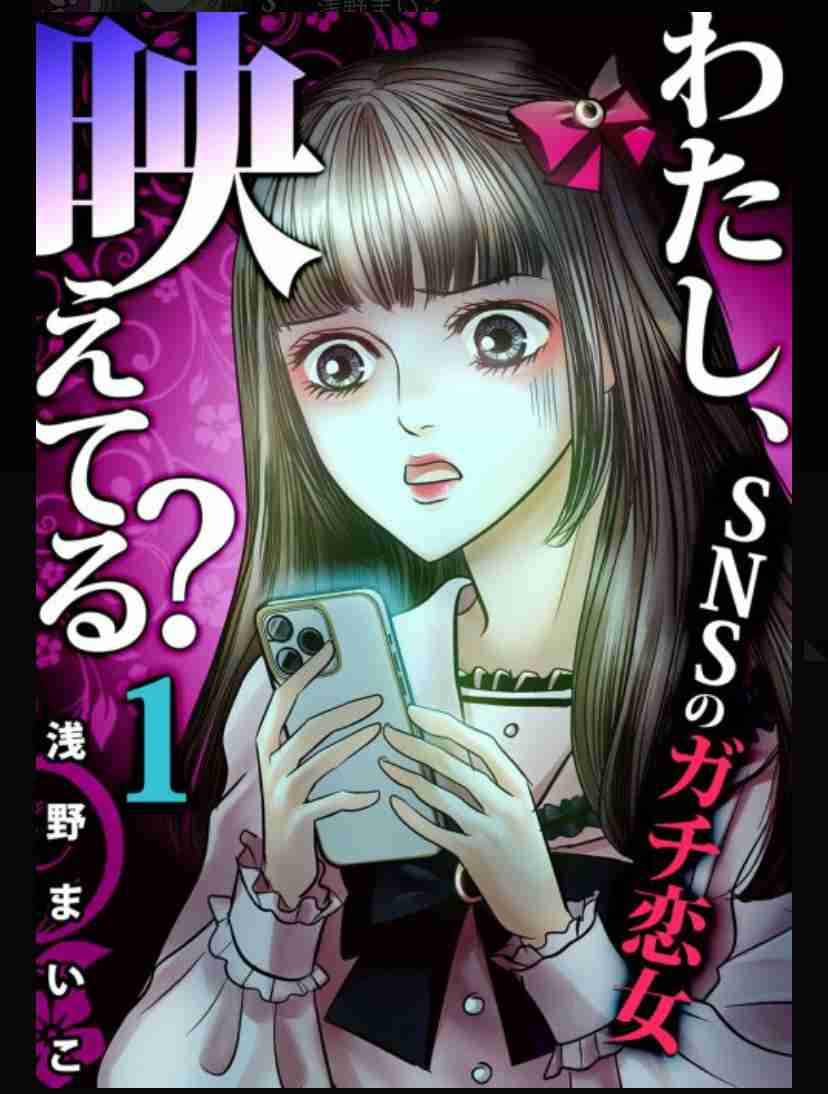 LINEマンガ読んでいる人part2