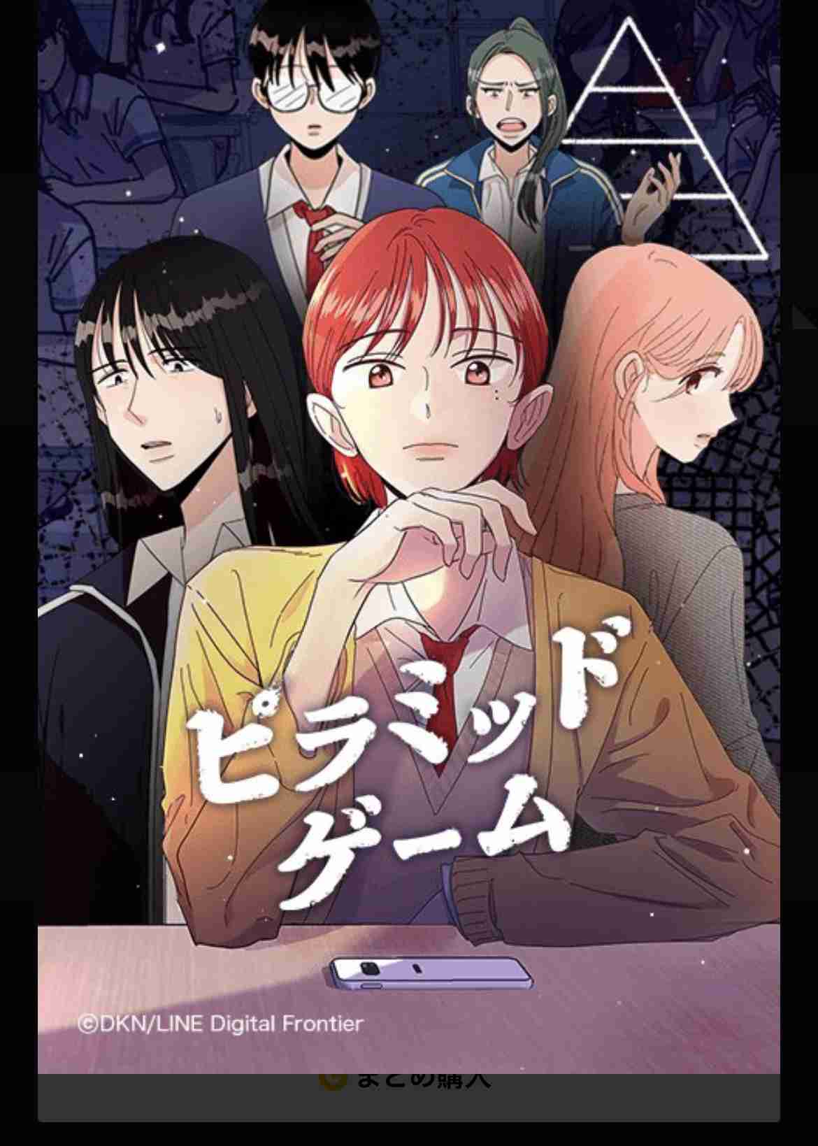 LINEマンガ読んでいる人part2