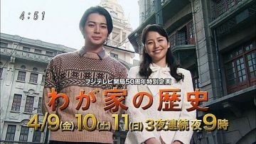 嵐・松本潤　13年ぶり舞台　待望!!野田秀樹氏と初タッグ　長澤まさみ、永山瑛太と3兄弟