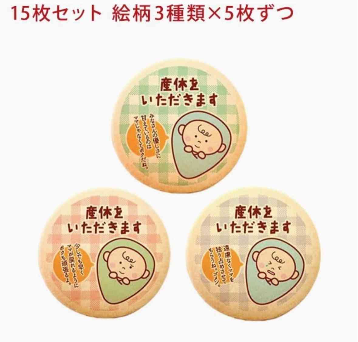 〈産休クッキー炎上中〉公園にいるママは「おめでたくていい」「配るくらい自由にさせてほしい」いっぽう丸の内OLは「自慢された気分になる」「配慮が足りない」〈100人の声〉