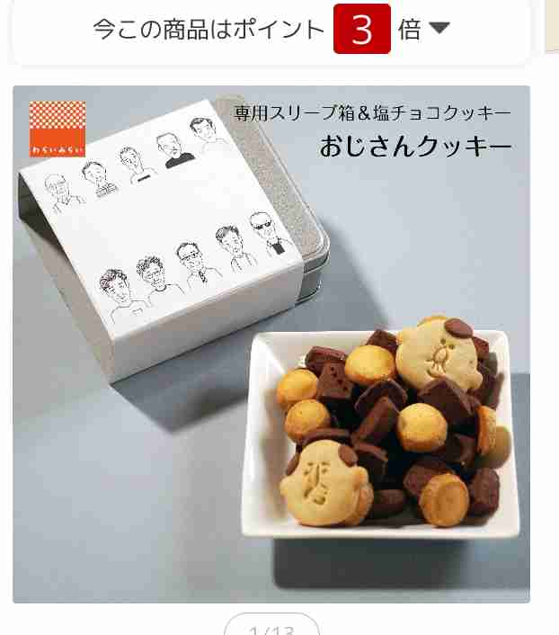 〈産休クッキー炎上中〉公園にいるママは「おめでたくていい」「配るくらい自由にさせてほしい」いっぽう丸の内OLは「自慢された気分になる」「配慮が足りない」〈100人の声〉