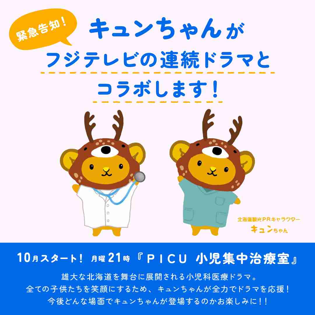 北海道民ならではの感覚