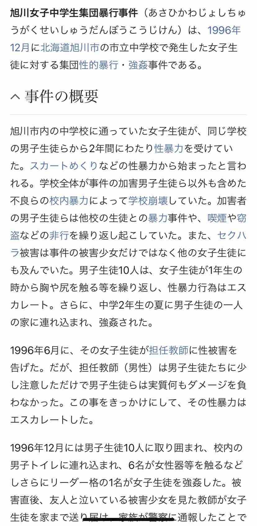 北海道民ならではの感覚