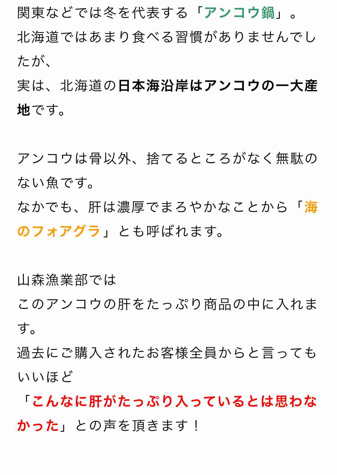 北海道民ならではの感覚