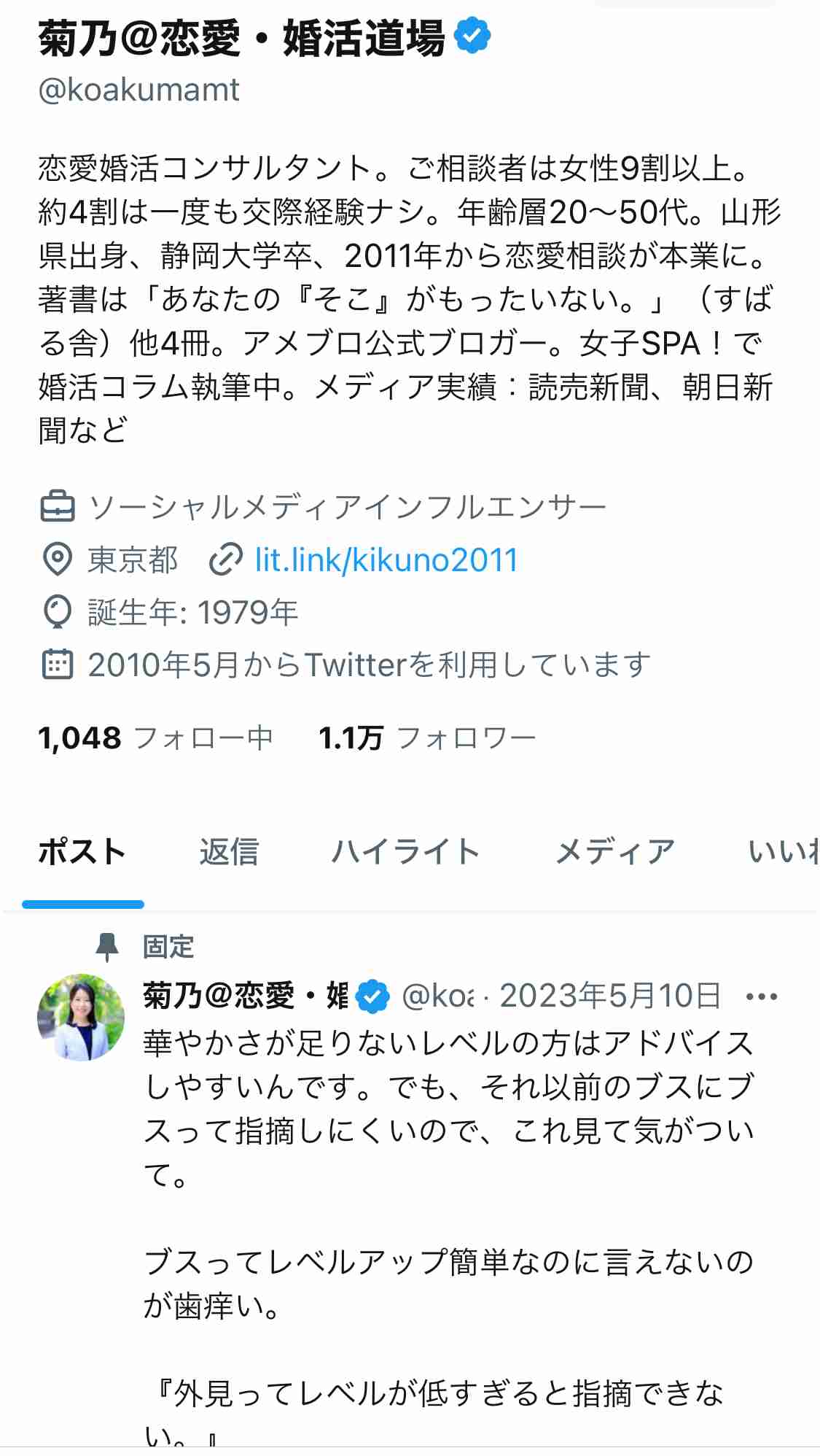 モテに憧れるのは“昭和生まれ”だけ。22歳女性が「アプローチされると落ち込む」理由