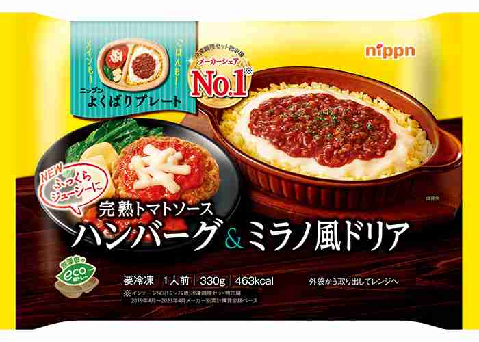 ワンプレート式の冷凍食品。普通に美味しくて、スーパーで350円くらい。学童弁当も留守番ご飯も、これ詰め替えるのでいいんでないの…？