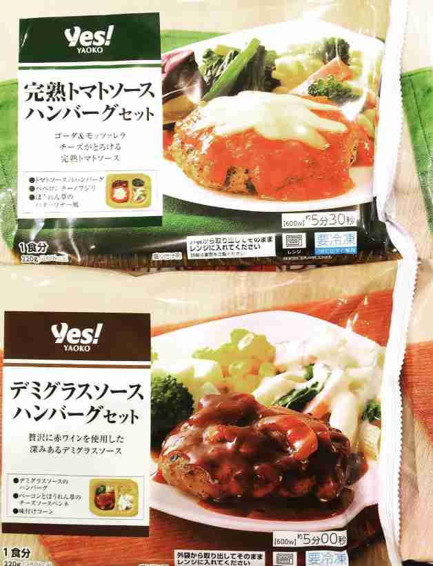 ワンプレート式の冷凍食品。普通に美味しくて、スーパーで350円くらい。学童弁当も留守番ご飯も、これ詰め替えるのでいいんでないの…？