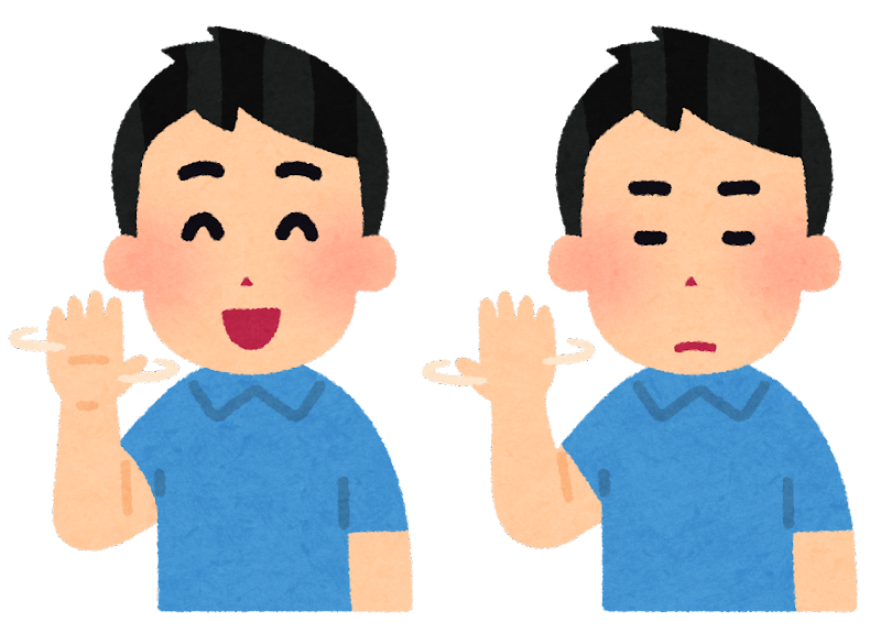 手のひら返しされたことありますか？