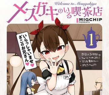 警部補が人種差別デモへの抗議者に「ザコども」と中傷発言　埼玉県警が謝罪「不適切な発言であり遺憾」