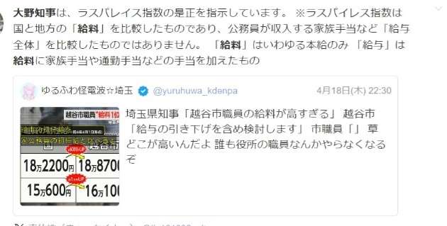警部補が人種差別デモへの抗議者に「ザコども」と中傷発言　埼玉県警が謝罪「不適切な発言であり遺憾」