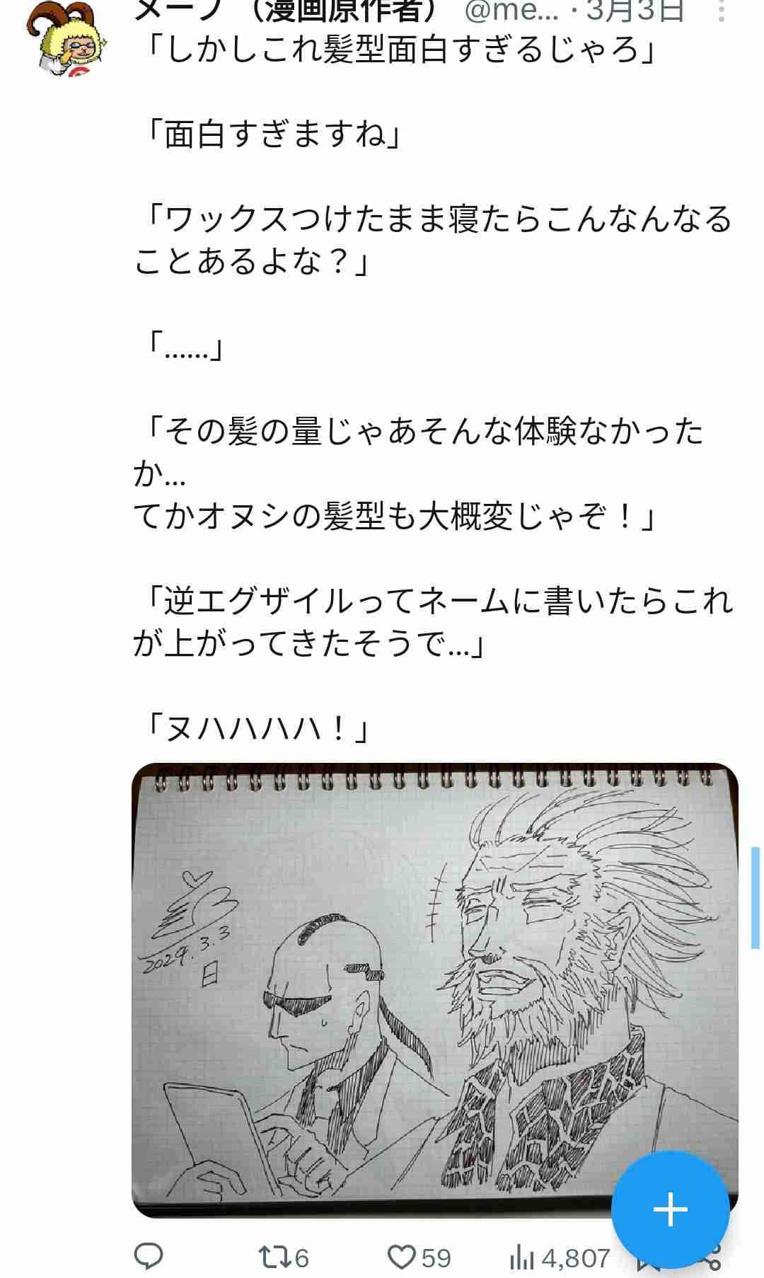 【実況・感想】アクマゲーム 第1話