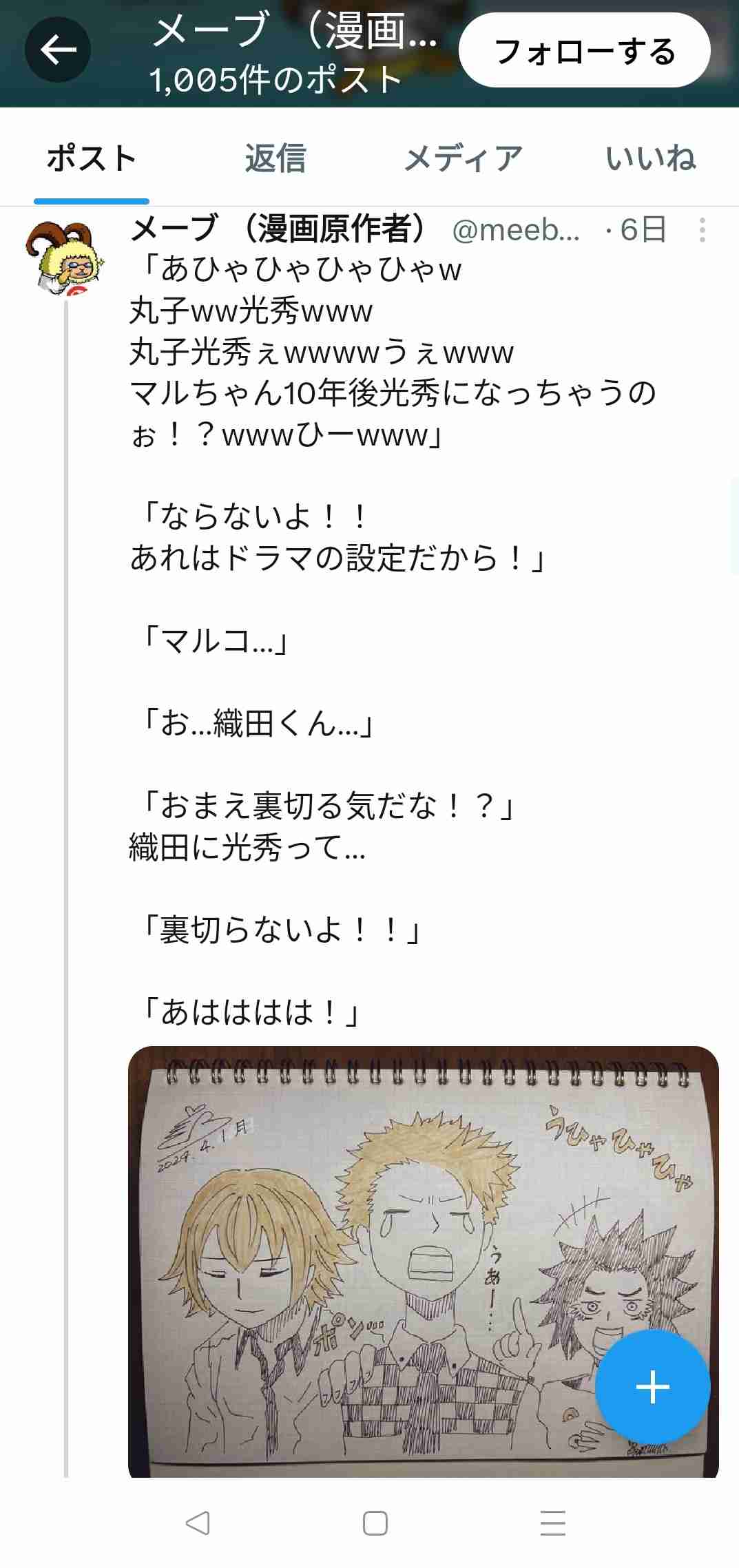 【実況・感想】アクマゲーム 第1話