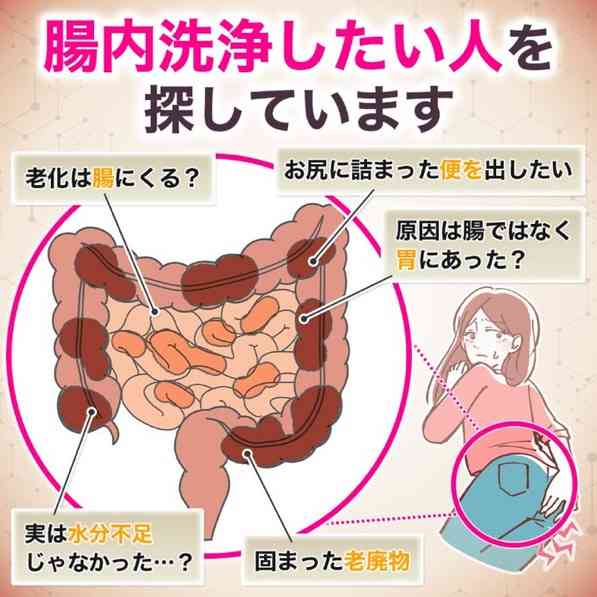 便秘薬で失敗した・窮地になったエピソード
