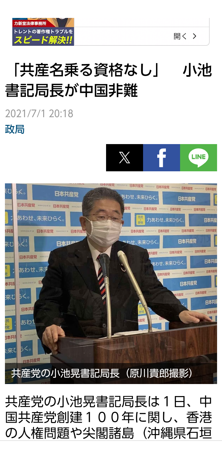 東京15区補選、維新・吉村氏の街頭演説に他陣営が乱入 「税金ドロボー」など大音量で声を張り上げる妨害行為