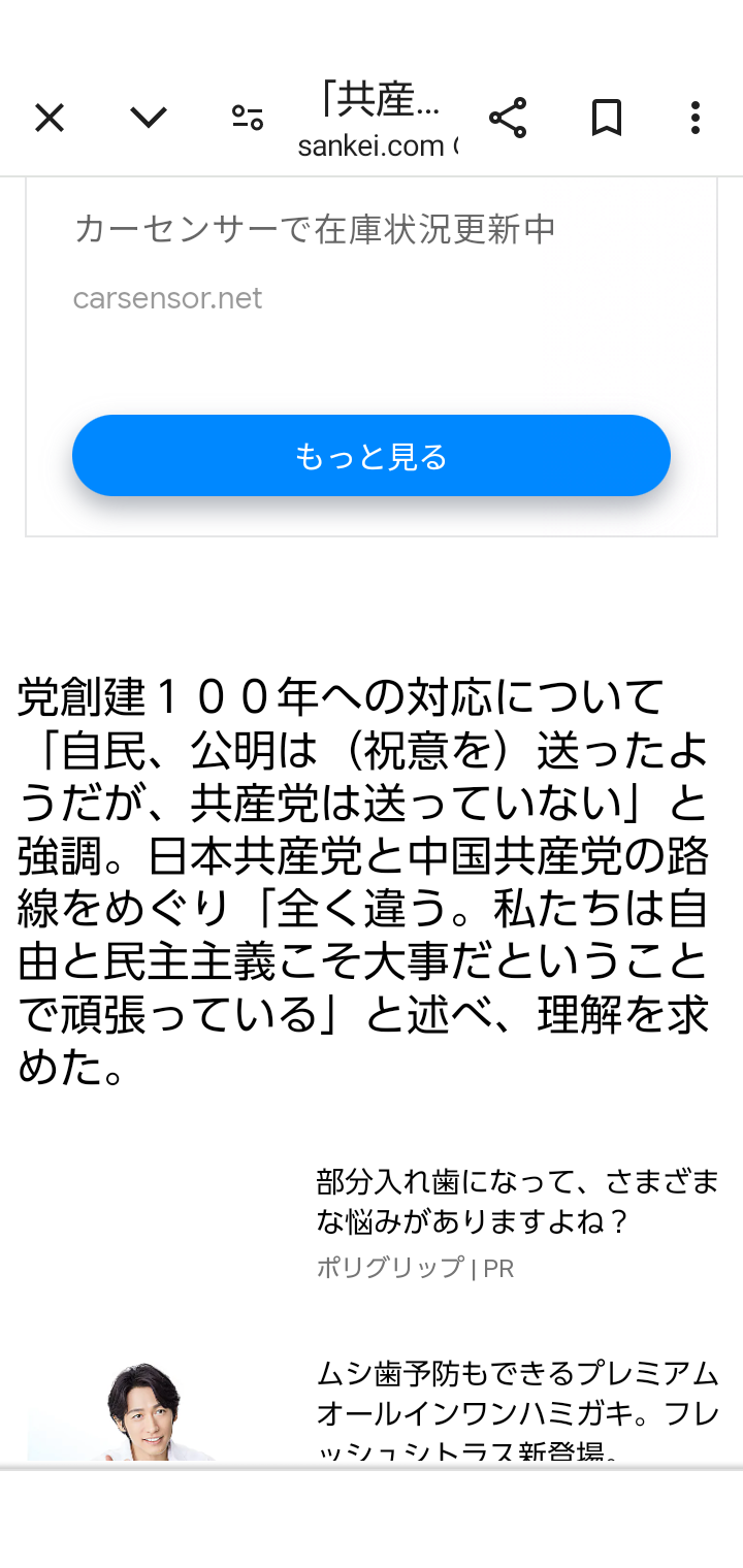 東京15区補選、維新・吉村氏の街頭演説に他陣営が乱入 「税金ドロボー」など大音量で声を張り上げる妨害行為