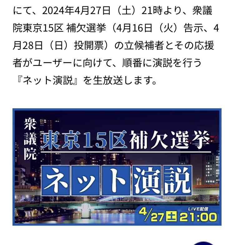 東京15区補選、維新・吉村氏の街頭演説に他陣営が乱入 「税金ドロボー」など大音量で声を張り上げる妨害行為