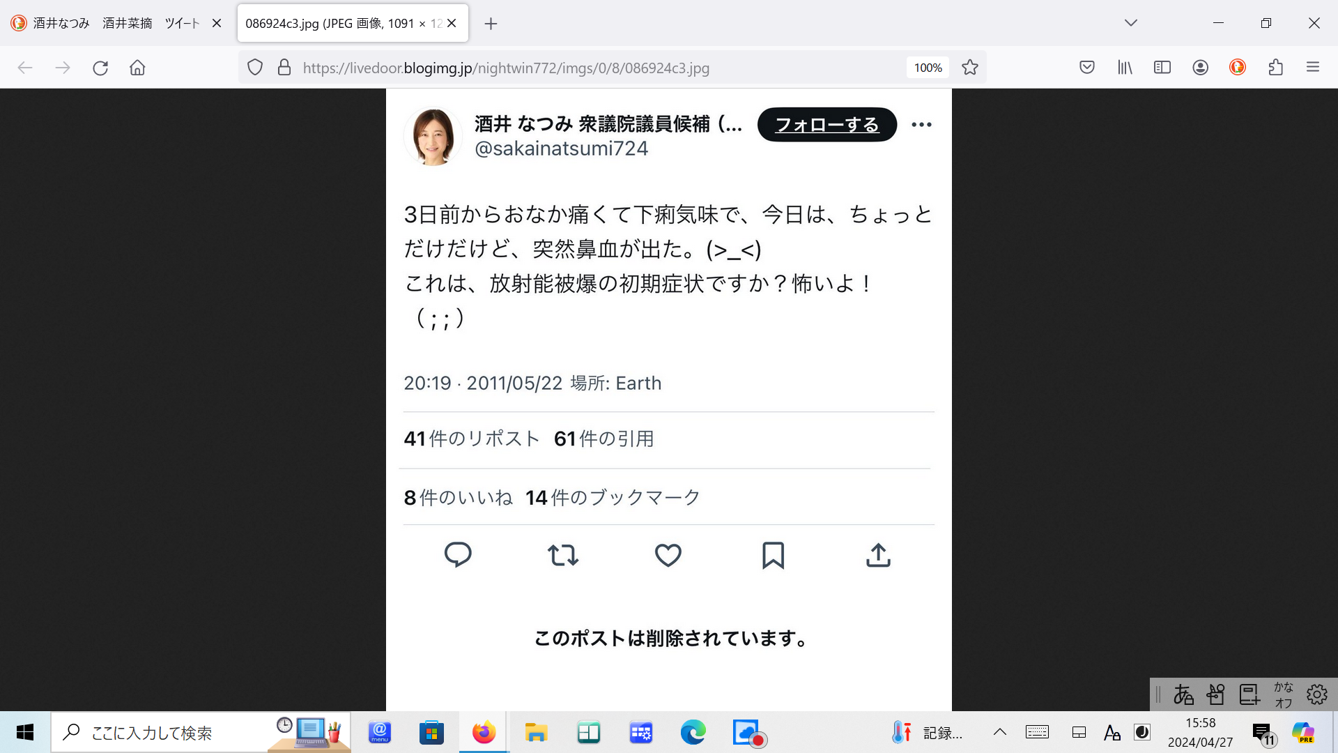 東京15区補選、維新・吉村氏の街頭演説に他陣営が乱入 「税金ドロボー」など大音量で声を張り上げる妨害行為