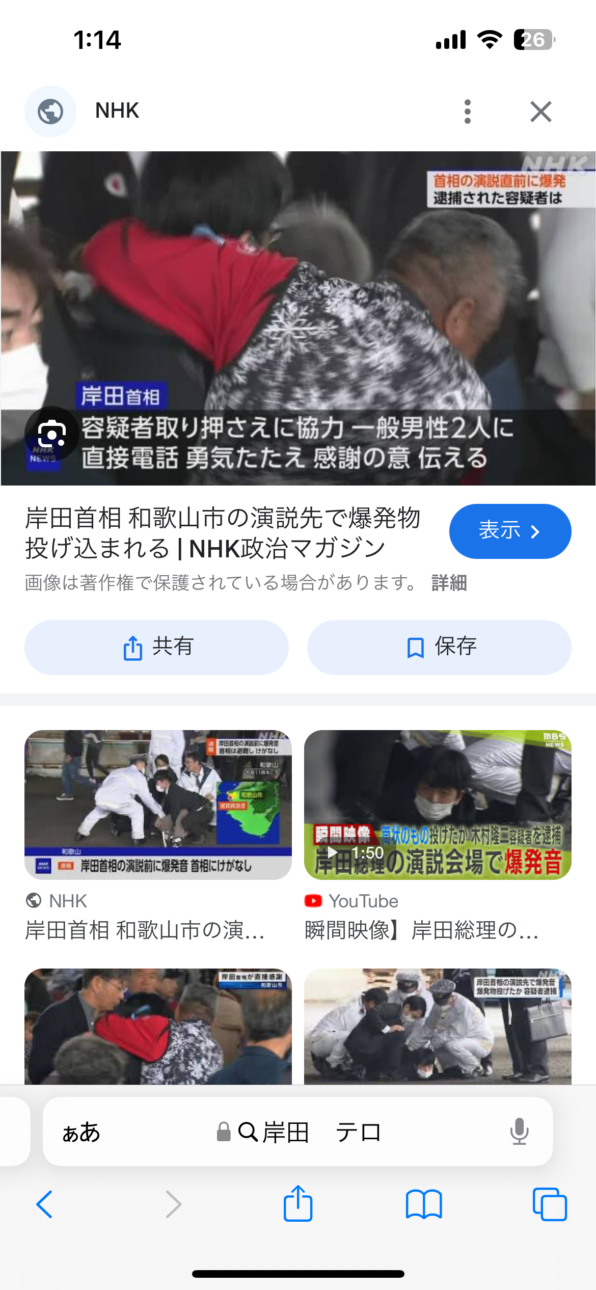 「あんたらのATMじゃねーぞ」自民党「氷代」廃止するはずが100万円アップの500万円バラマキ…政党交付金160億円がムダすぎる