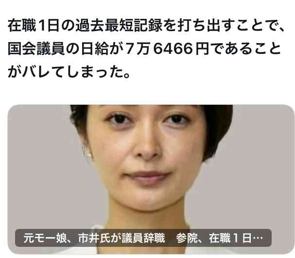 「あんたらのATMじゃねーぞ」自民党「氷代」廃止するはずが100万円アップの500万円バラマキ…政党交付金160億円がムダすぎる