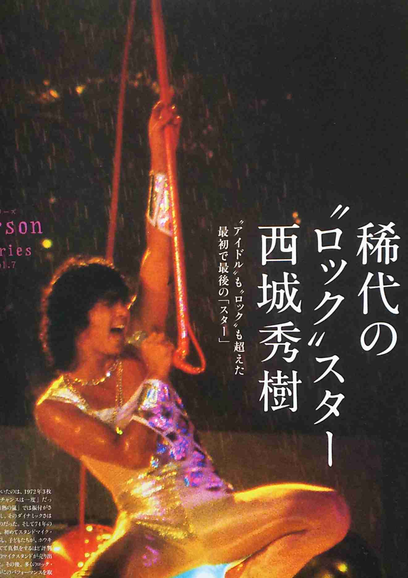 西城秀樹さんの20歳長男、事務所巡る初露出で“スターのオーラ”「顔小っちゃ!」「お父さんの声に似てる」 高まる期待に葛藤も「一時期めちゃありまして」