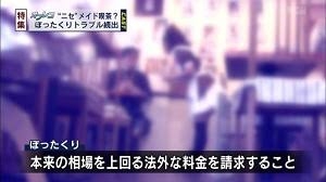 女だけどメイド喫茶に行きたい