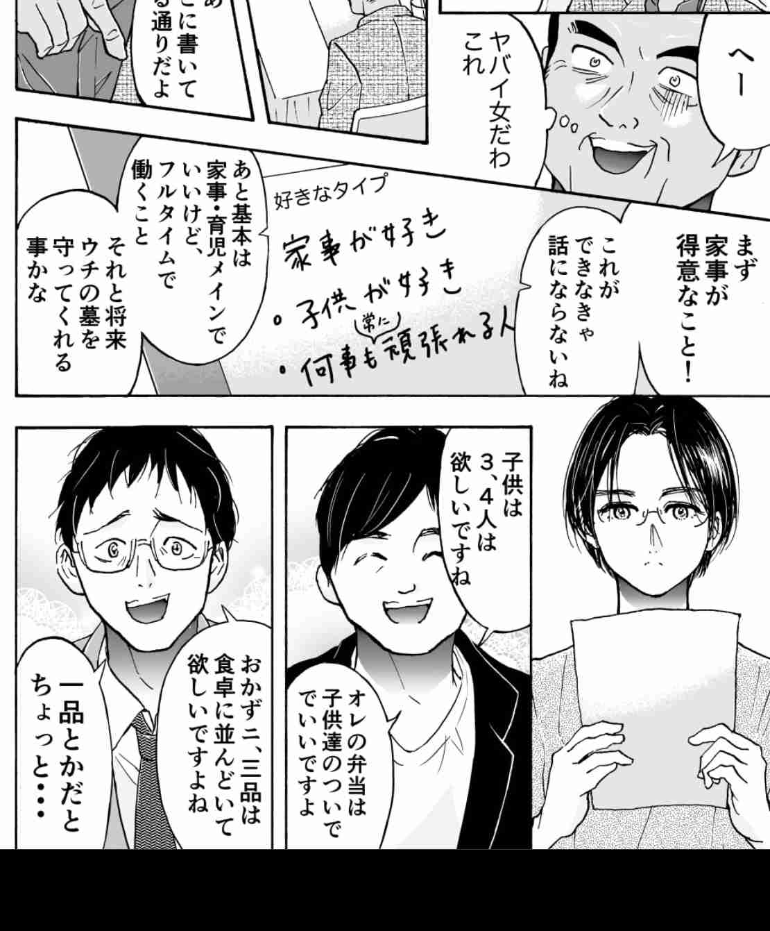 最近の男の人って求めすぎじゃないですか？