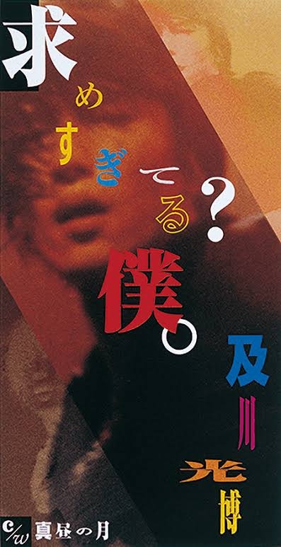 最近の男の人って求めすぎじゃないですか？