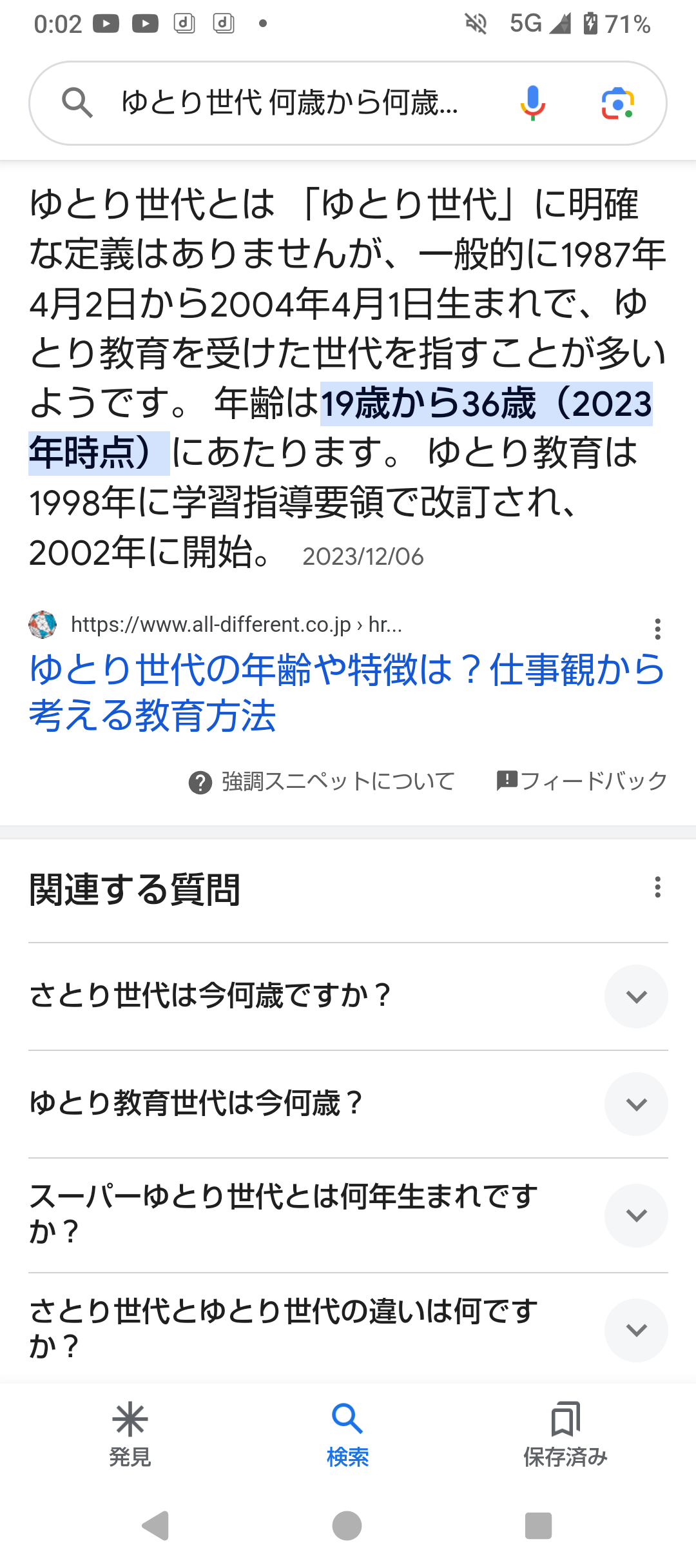 最近の男の人って求めすぎじゃないですか？