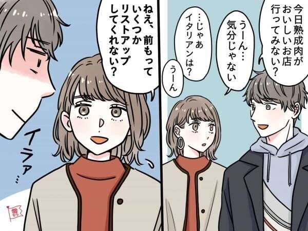 最近の男の人って求めすぎじゃないですか？