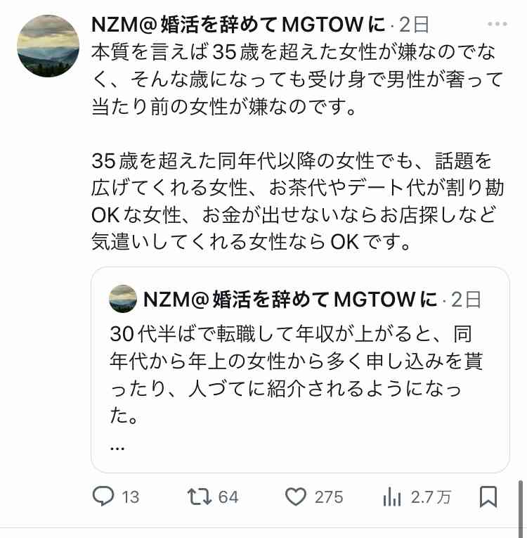 最近の男の人って求めすぎじゃないですか?