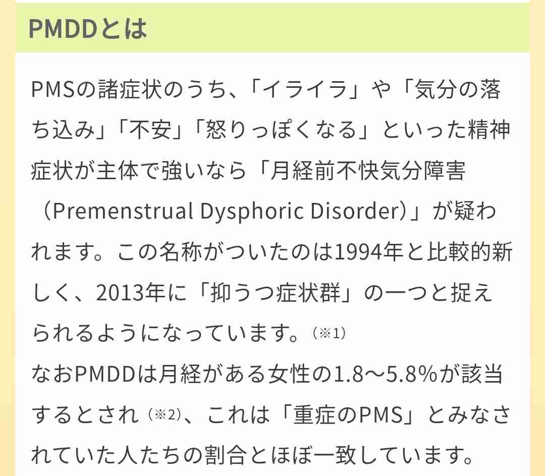幸せだけど、常に不安…
