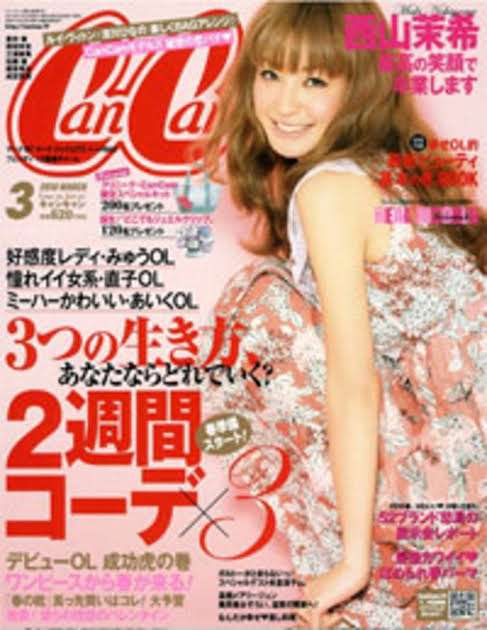 「めっちゃやつれてる??」さんま御殿出演・西山茉希の“激変”に視聴者衝撃「ちょっと心配」